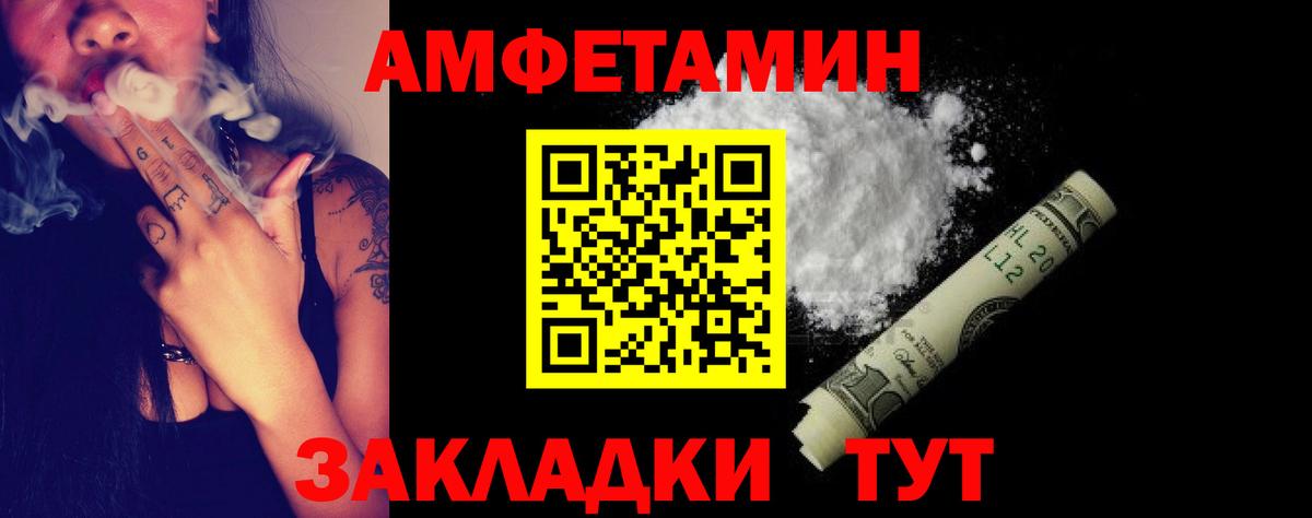 Нижний Новгород  Amphetamine 97%  Вход с VPN 