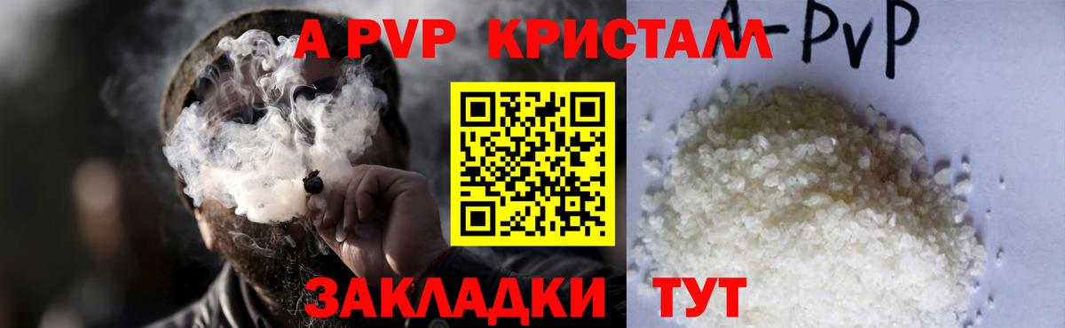 Нижний Новгород  A PVP СК  Вход с VPN  Alpha-PVP крисы CK 