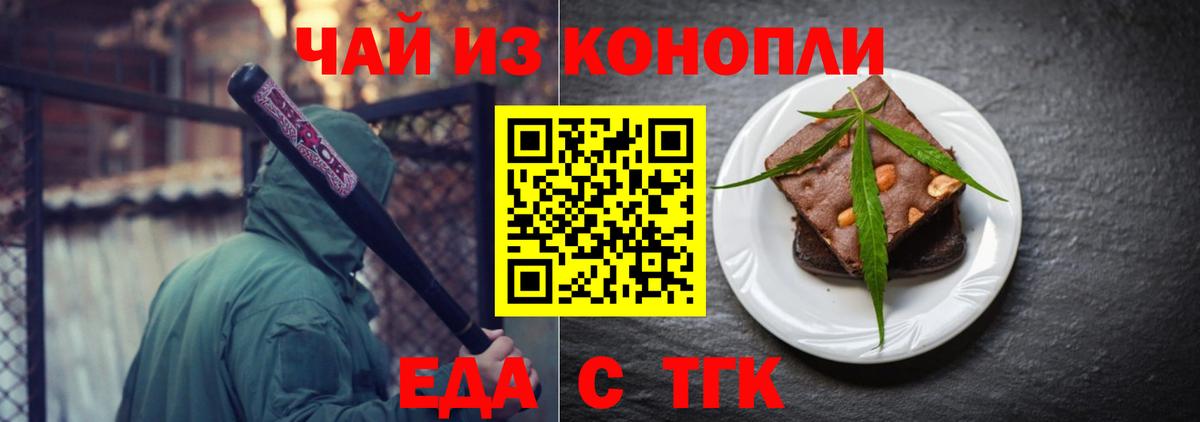 Нижний Новгород  Еда ТГК марихуана  Вход с VPN 