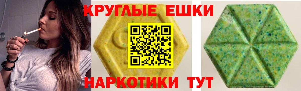 Экстази  Экстази ешки  Экстази ешки  Вход с VPN  Нижний Новгород 