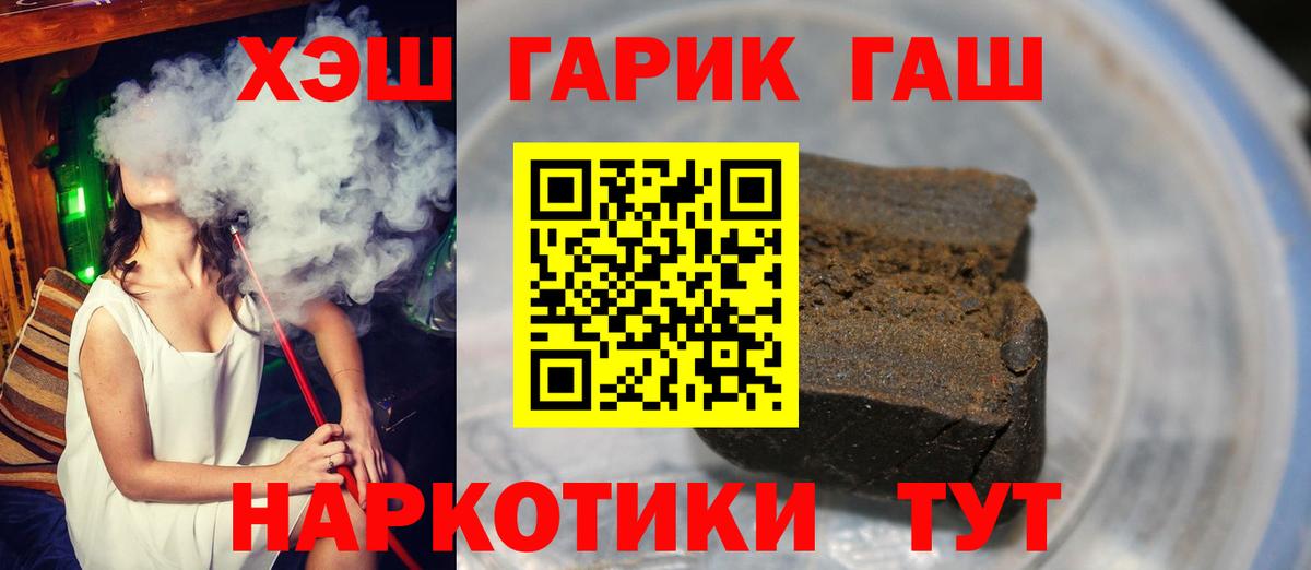 закладки  Вход с VPN  ГАШ  Гашиш индика сатива  Нижний Новгород  ГАШИШ hashish 