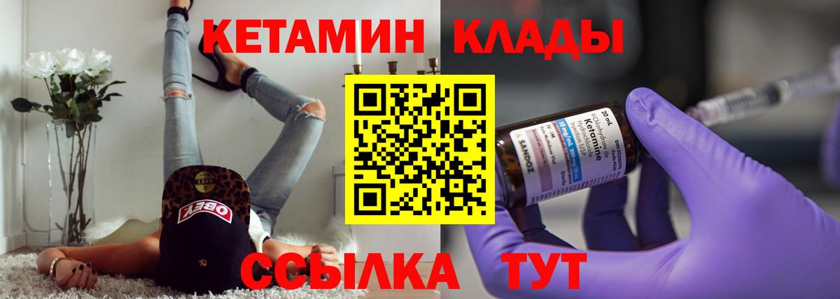 Нижний Новгород  КЕТАМИН ketamine  Вход с VPN 