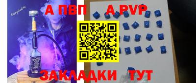 альфа пвп VHQ Сланцы
