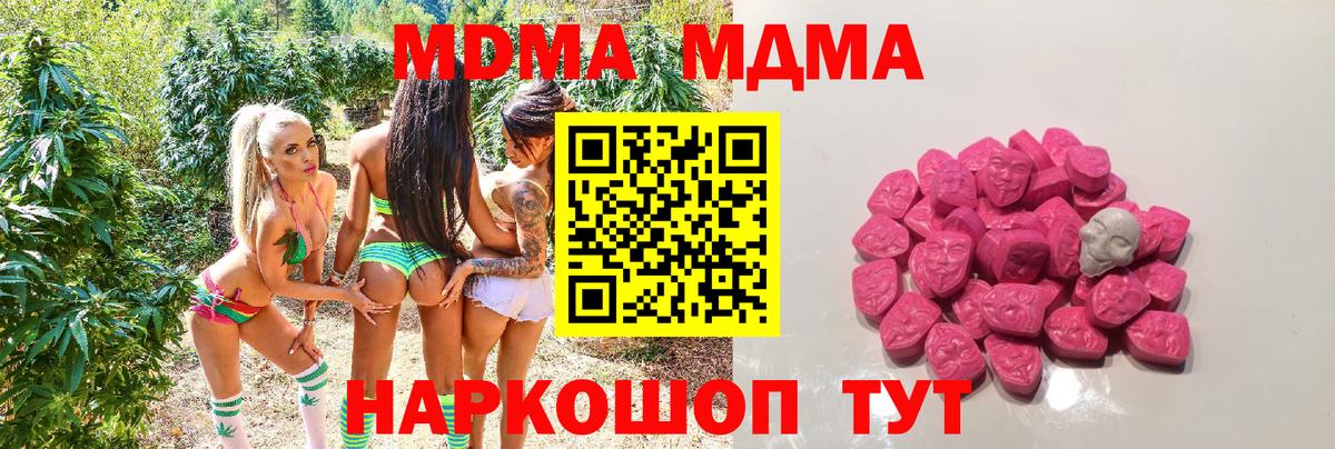 МДМА молли Нижний Новгород