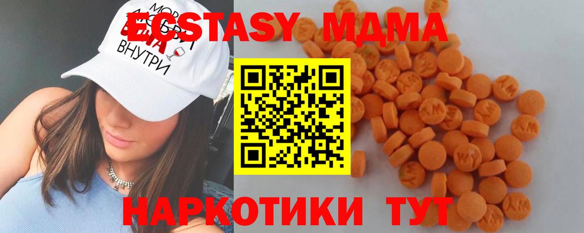 MDMA crystal  МДМА молли  MDMA  Вход с VPN  Нижний Новгород 