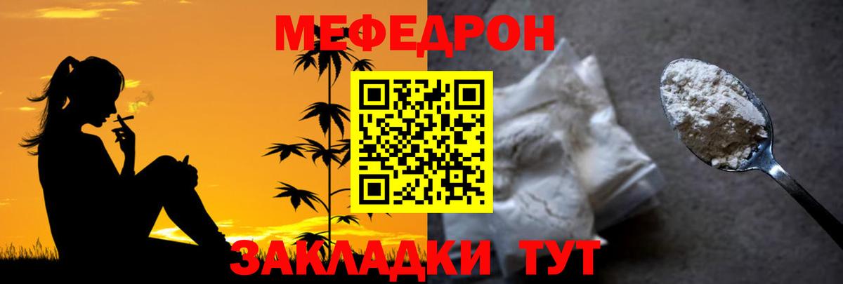 Мефедрон мука Нижний Новгород