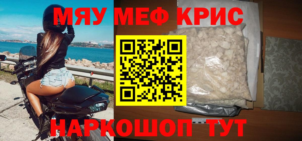 Мефедрон VHQ  Вход с VPN  Нижний Новгород  Меф  МЕФ VHQ 