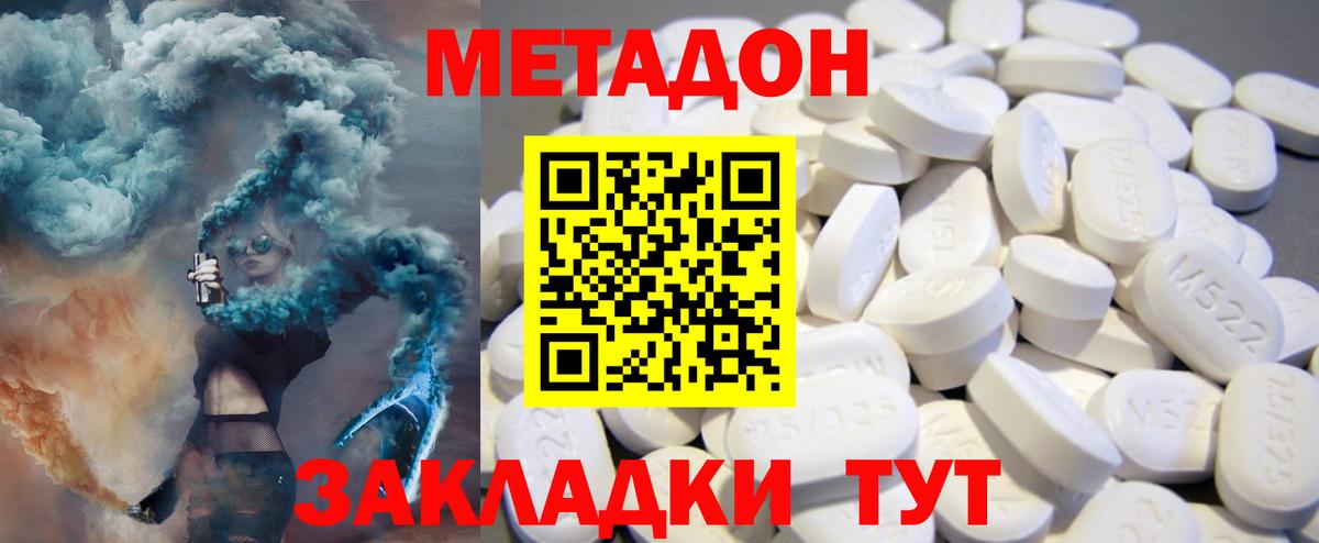 Нижний Новгород  МЕТАДОН мёд  сайты даркнета наркотические препараты  Вход с VPN 