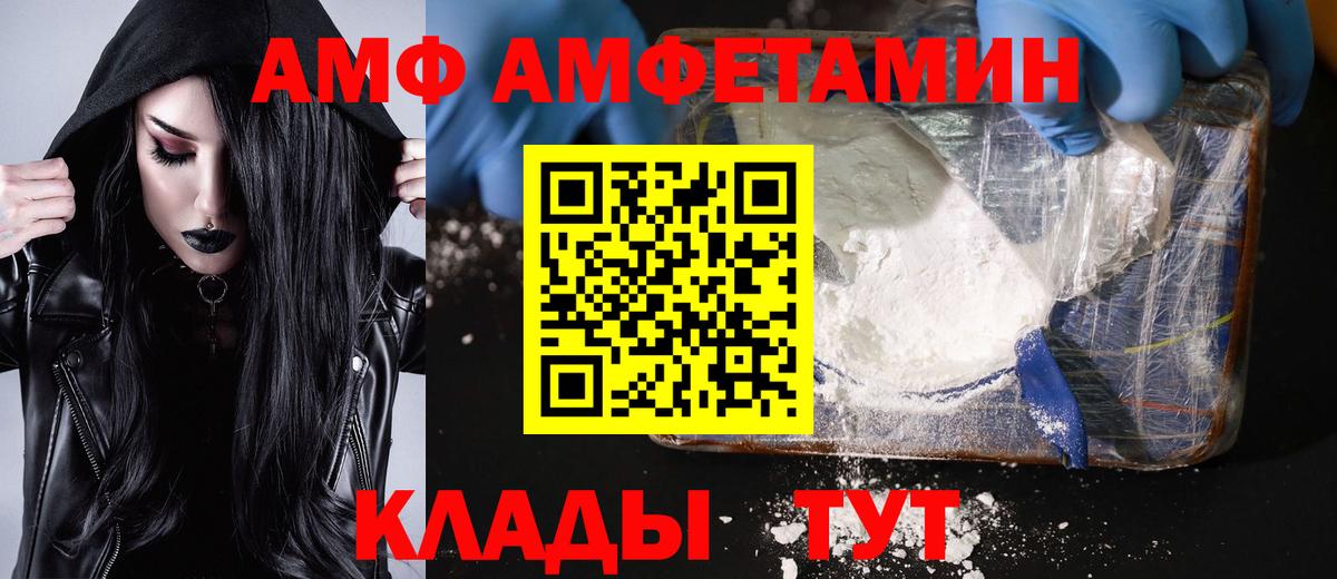 Первитин  МЕТАМФЕТАМИН Methamphetamine  Вход с VPN  Нижний Новгород 