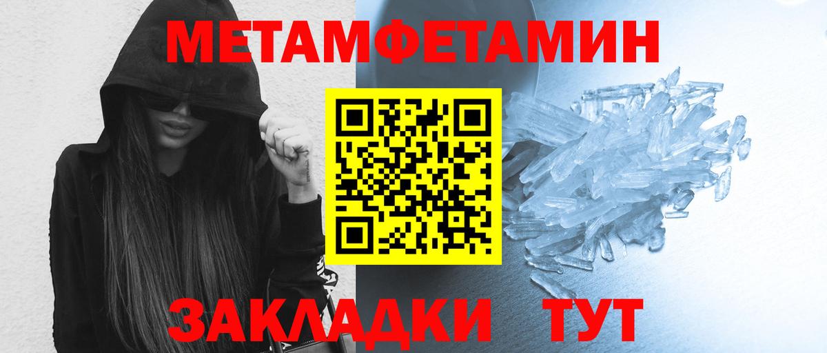 Метамфетамин Methamphetamine Нижний Новгород