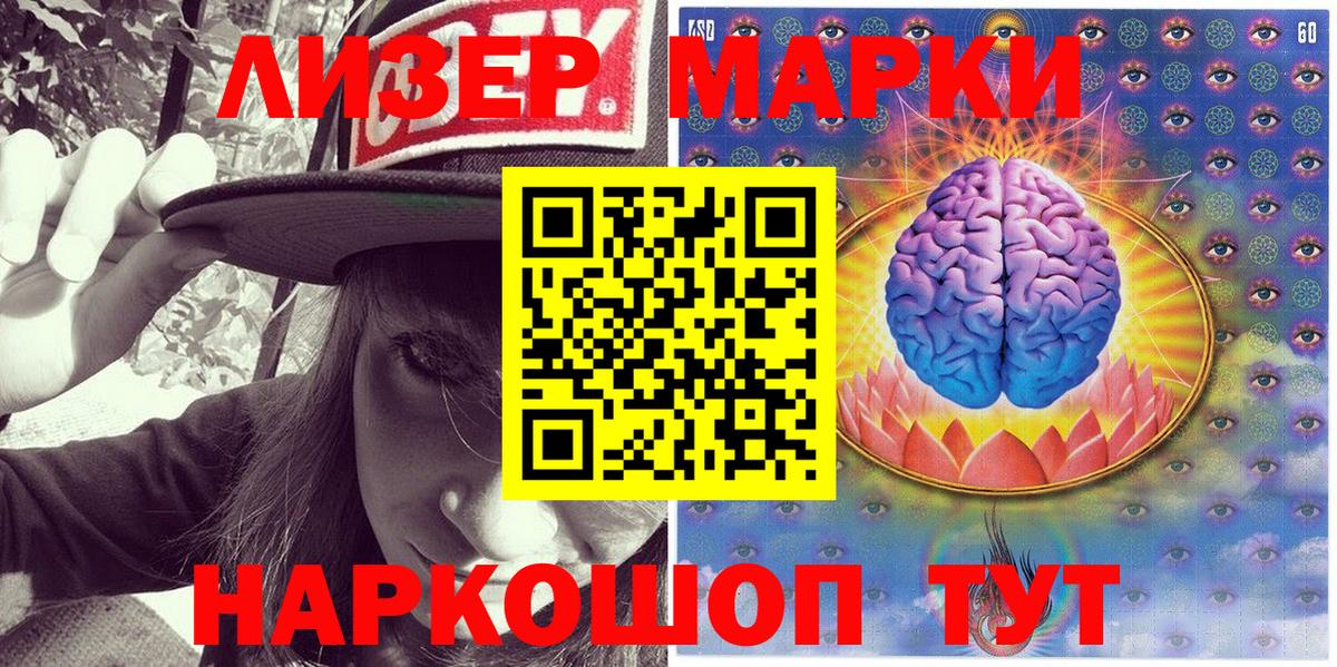 Наркотические марки  купить  цена  Вход с VPN  Нижний Новгород  Марки 25I-NBOMe 1,8мг 