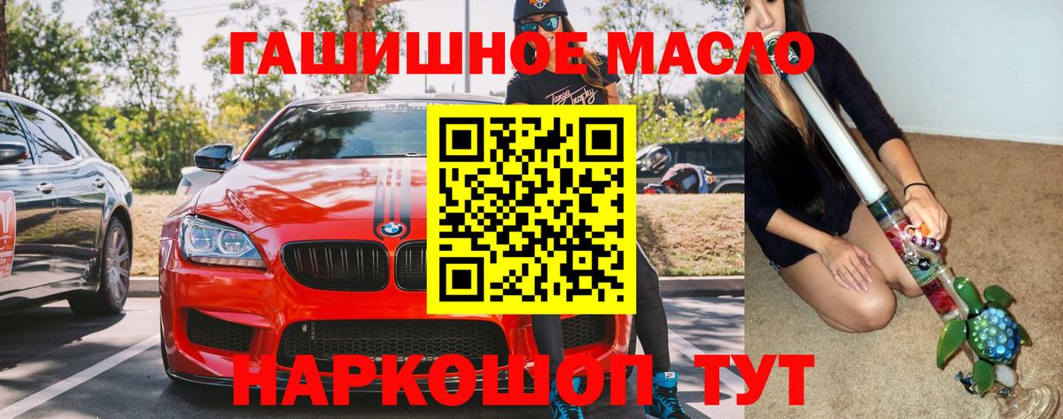 ТГК концентрат  Вход с VPN  Дистиллят ТГК вейп с тгк  Нижний Новгород 