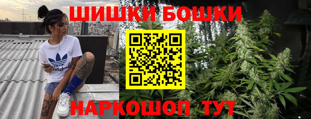 Нижний Новгород  Канабис OG Kush  Вход с VPN  Бошки Шишки THC 21%  Конопля Amnesia 